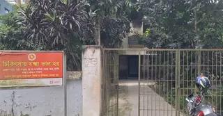 চাঁদপুরের স্বাস্থ্যকেন্দ্রে ওষুধ সংকট: ভোগান্তিতে প্রান্তিক জনগণ